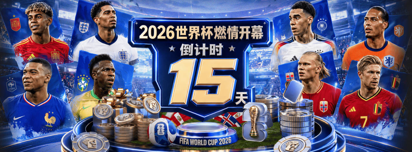记者：上海打出了一个极具统治力的赛季 家门口强势捧杯&气质蜕变